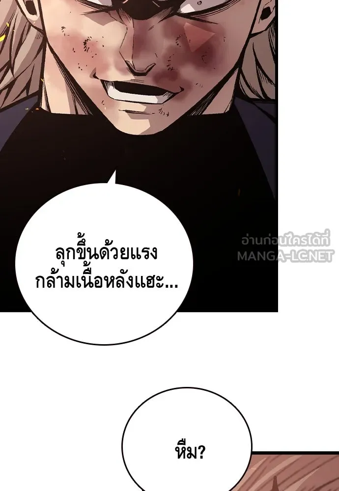 King Game ตอนที่ 64 ผมมาช่วยแล้วครับ รูปที่ 21