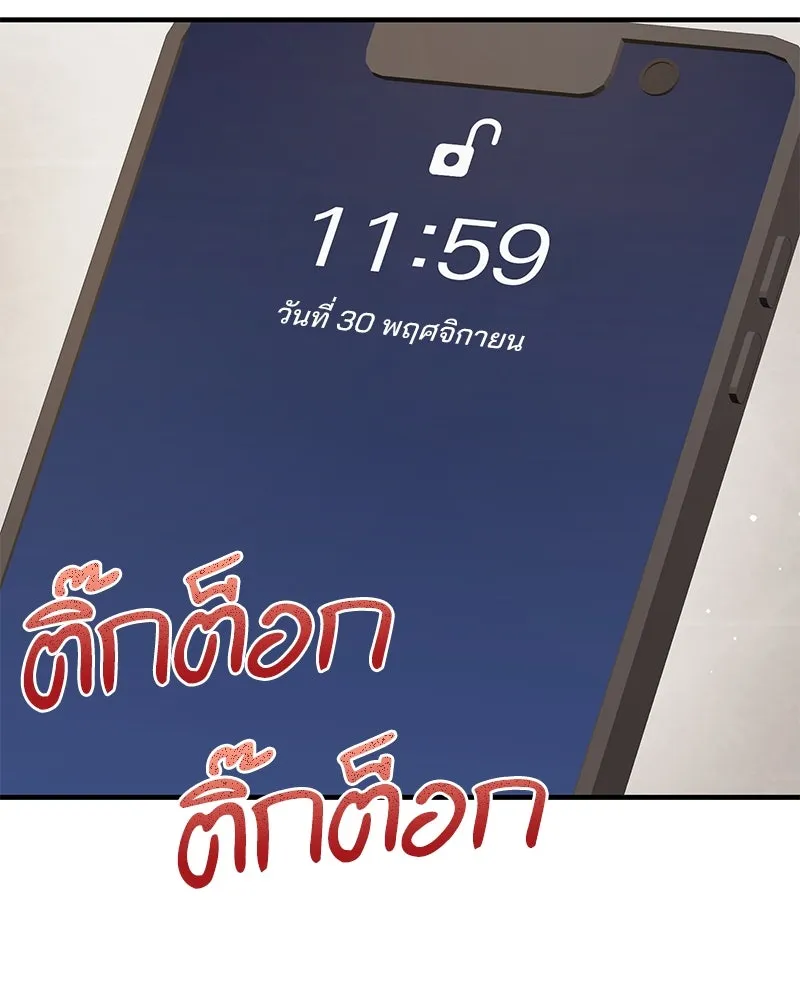 สามีที่ไม่ได้ขอ ตอนที่ 46 รูปที่ 74