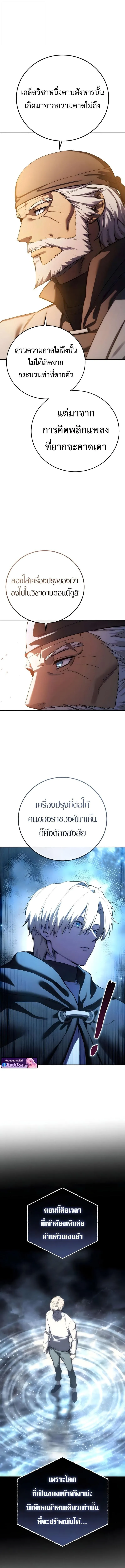 Star-Embracing Swordmaster ยอดน_กดาบผ_โอบอ_มดารา ตอนที่ ตอนที่ 110 รูปที่ 13