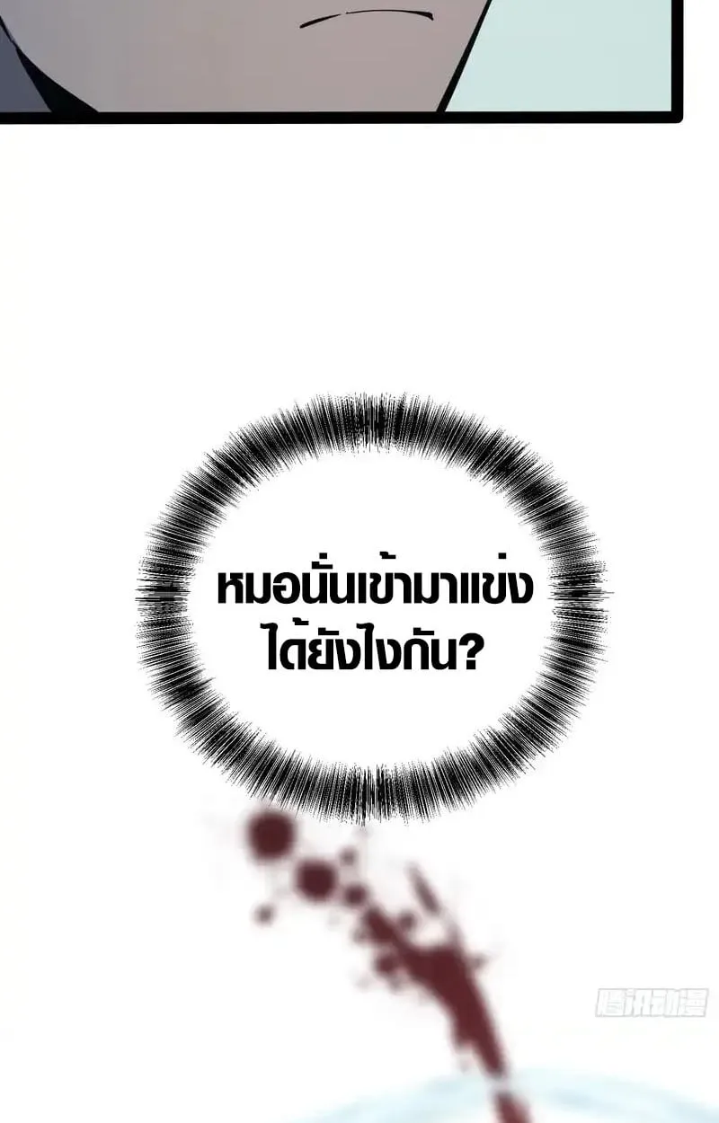 Full-Time Awakening ต_นพล_งไร_ข_ดจำก_ด ตอนที่ ตอนที่ 72 รูปที่ 23