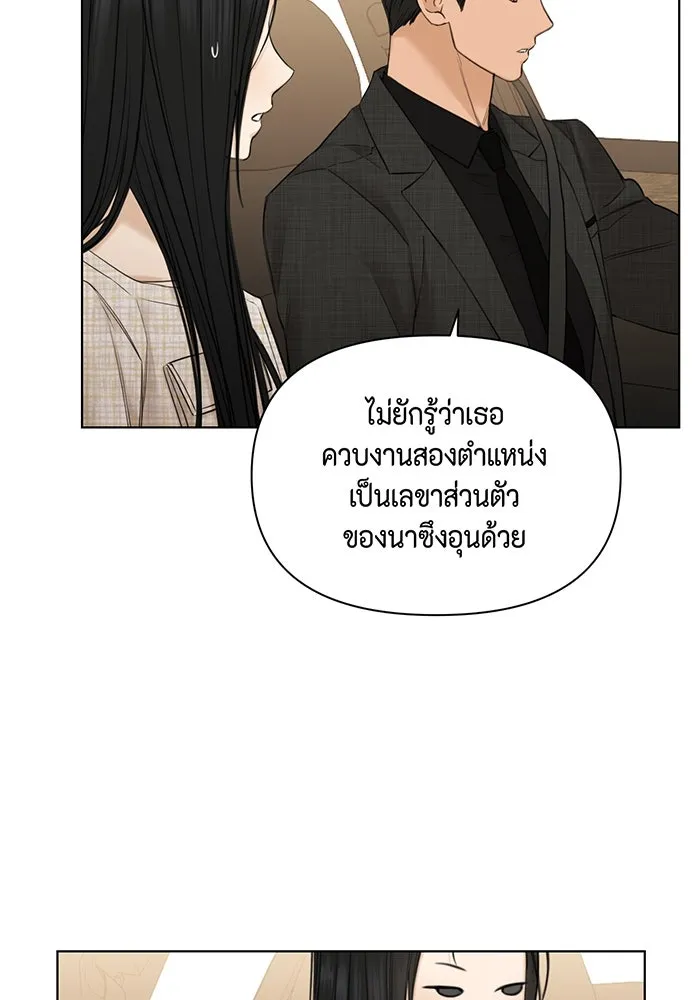 เพียงรุ่งอรุณ ตอนที่ 47 รูปที่ 34