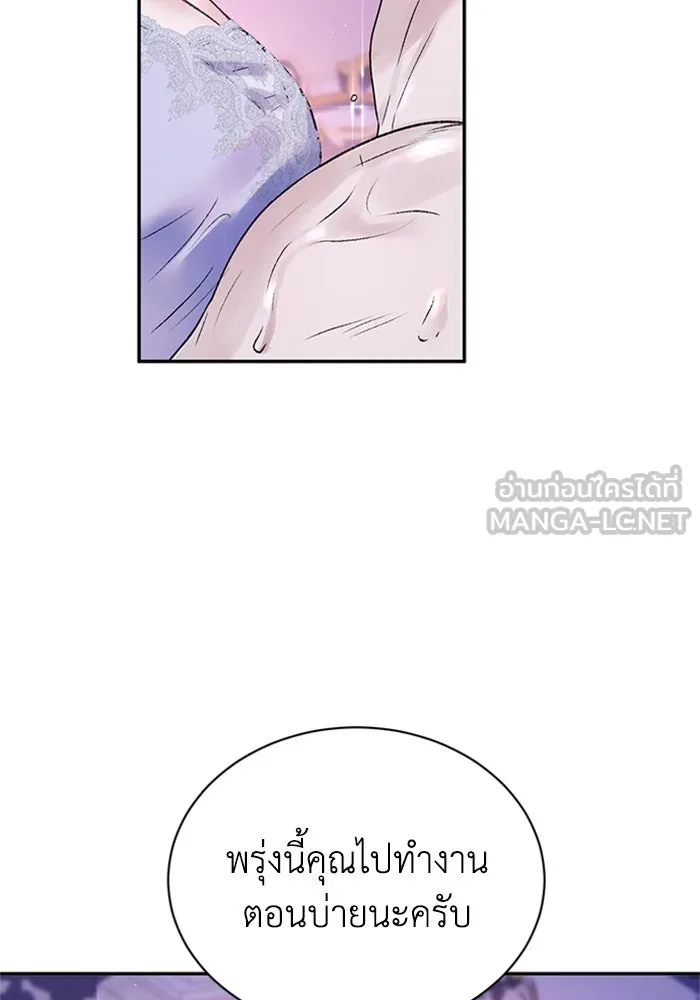 ไหนบอกว่าฉันใกล้ตาย ตอนที่ ตอนพิเศษ 6 รูปที่ 15