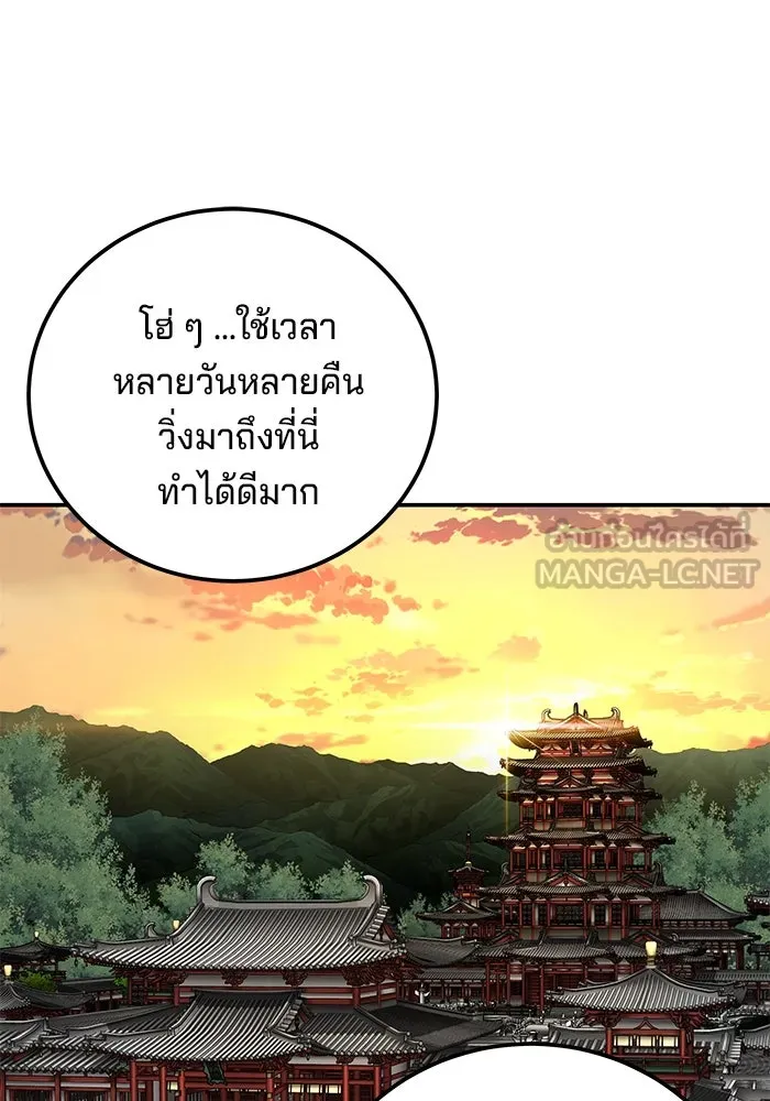 คุณปู่จอมยุทธกับหลานสาวสุดแกร่ง ตอนที่ 100 (จบซีซัน 1) รูปที่ 45