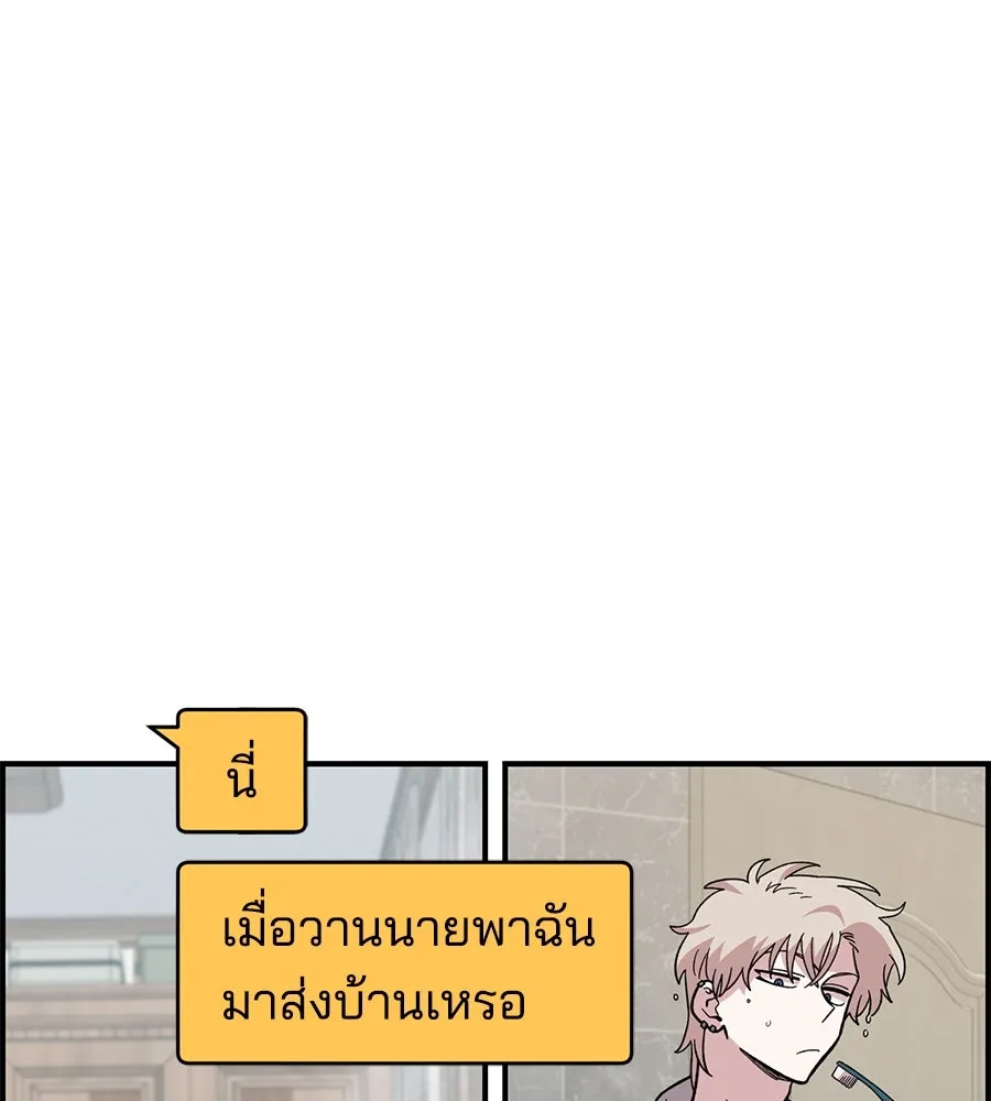 เพื่อนกันมันส์เกิน ตอนที่ 19 รูปที่ 118