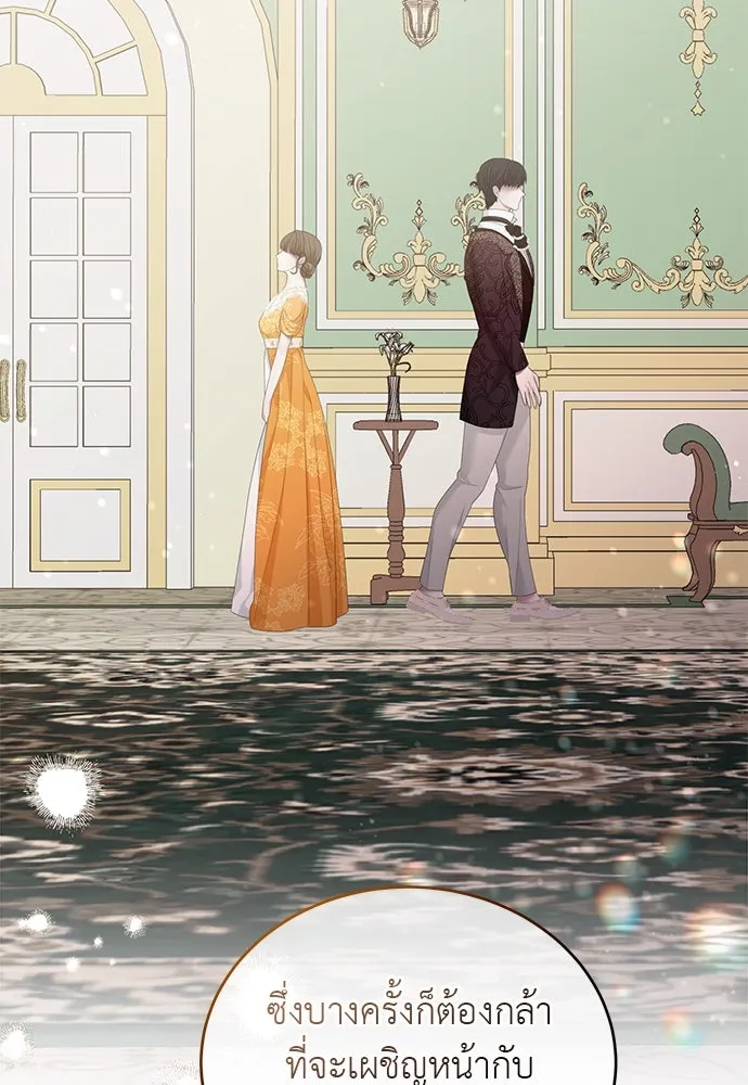 สาวใช้อย่างฉัน ขอเลือกหันหลังให้นาย ตอนที่ 29 รูปที่ 34