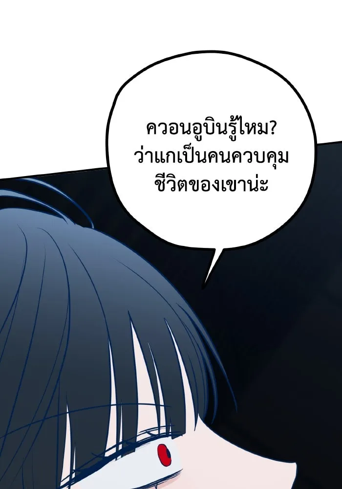 รักนี้ไม่มีรีไซเคิล ตอนที่ 69 รูปที่ 49