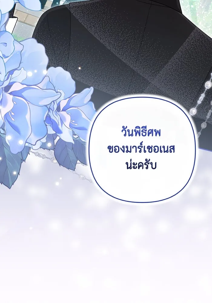 ละครชีวิตลิขิตรัก ตอนที่ 26 รูปที่ 58