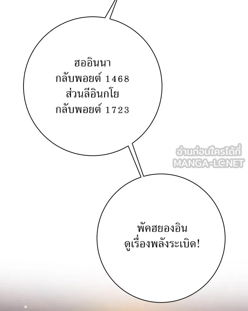 แด่ความเกลียดชัง ตอนที่ 34 รูปที่ 42
