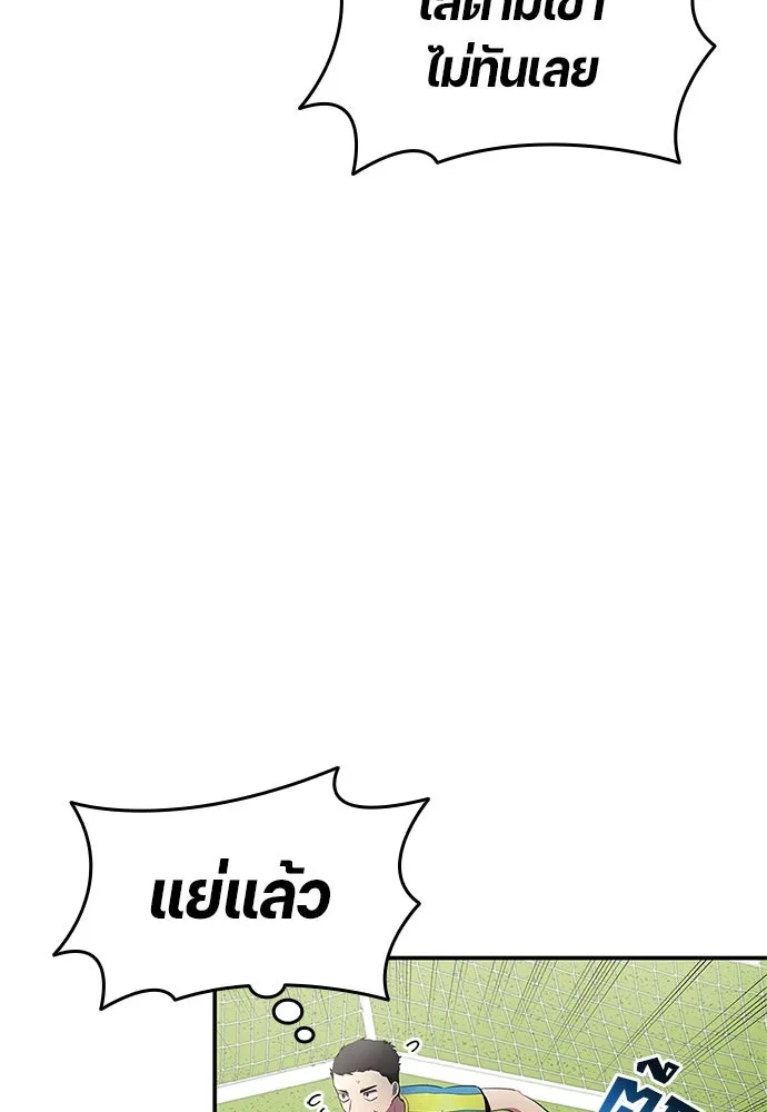 นักเตะแข้งสวรรค์ ตอนที่ 37 รูปที่ 29