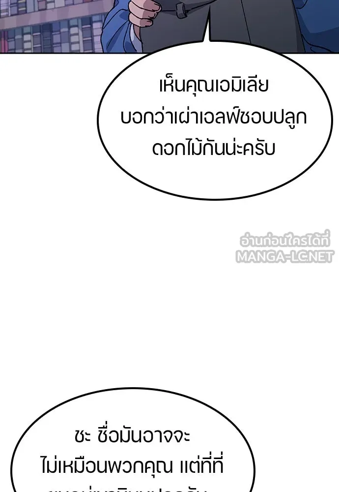 ตั้งแคมป์ฮีลใจในต่างโลก ตอนที่ 60 รูปที่ 33