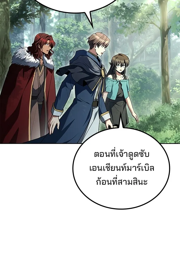 ครัวจอมเวท ตอนที่ 118 รูปที่ 29