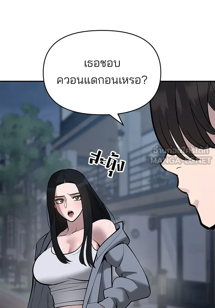 เลวฟาดเลว ตอนที่ 47 รูปที่ 75