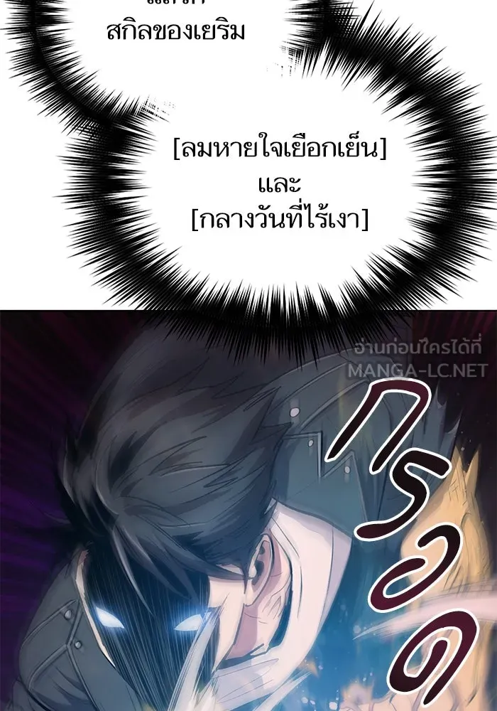 My S-Class Hunters ตอนที่ 91 เจ้านายของเหล่ามังกรคำสาปพิษ ( รูปที่ 123