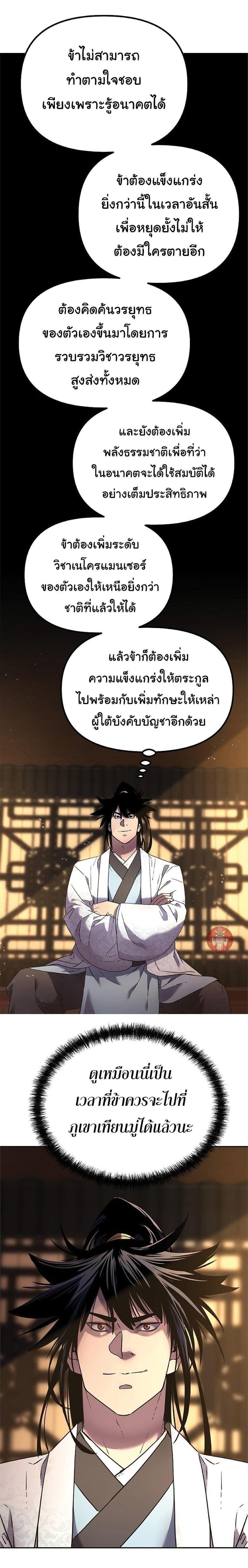 Manga-lc-com อ่านมังงะ อ่านการ์ตูน ออนไลน์ ฟรี The Reborn Ranker Chronicles ตอนที่ 1 2 3 4 5 6 7 8 9 10 11 12 13 14 ฟรี ไม่มีโฆษณา Manga-lc - อ่าน มังงะ อ่าน การ์ตูน ออนไลน์ อ่านมังงะ ฟรี