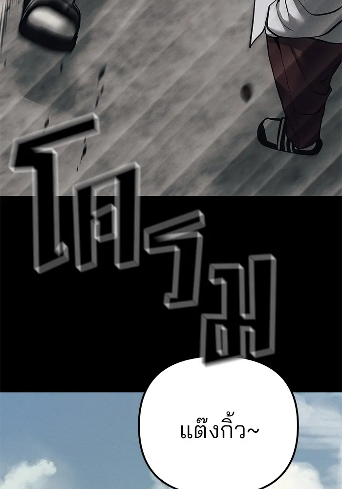 เลวฟาดเลว ตอนที่ 93 รูปที่ 193