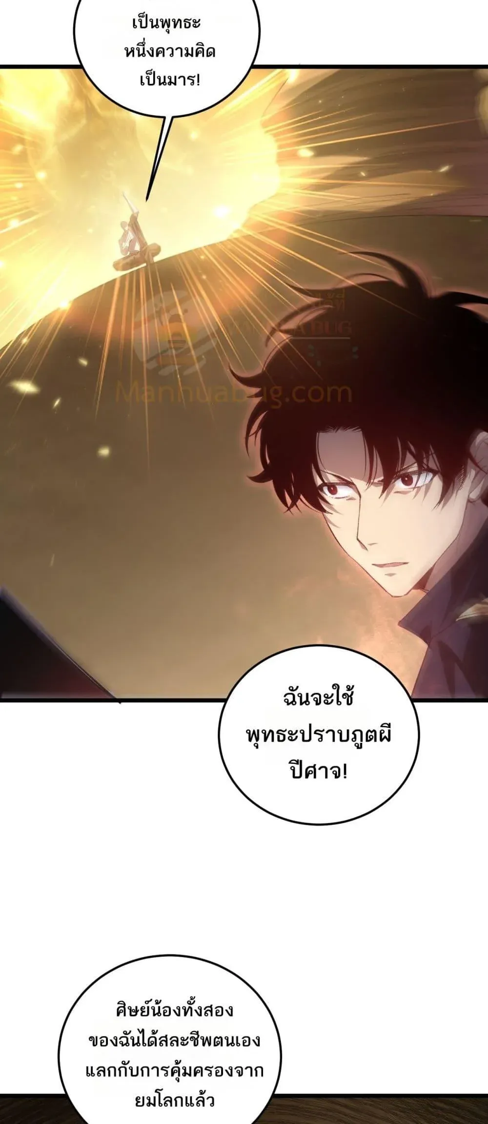 Overlord of Insects อาช_พระด_บเทพ เจ_าแห_งแมลงภ_ยพ_บ_ต_ ตอนที่ ตอนที่ 59 รูปที่ 49