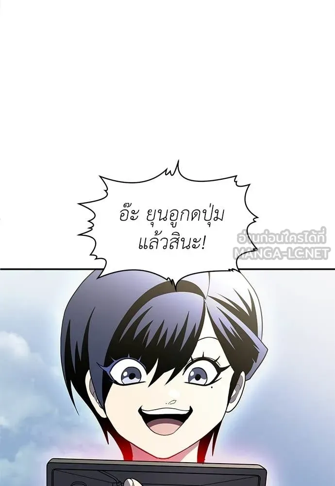สนามเด็กล่า ตอนที่ 79 รูปที่ 165