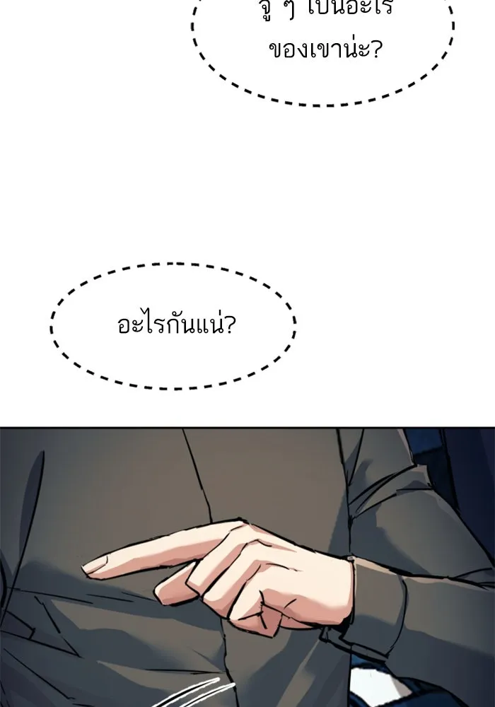 พี่ชายสายบอดี้การ์ด ตอนที่ 240 รูปที่ 56