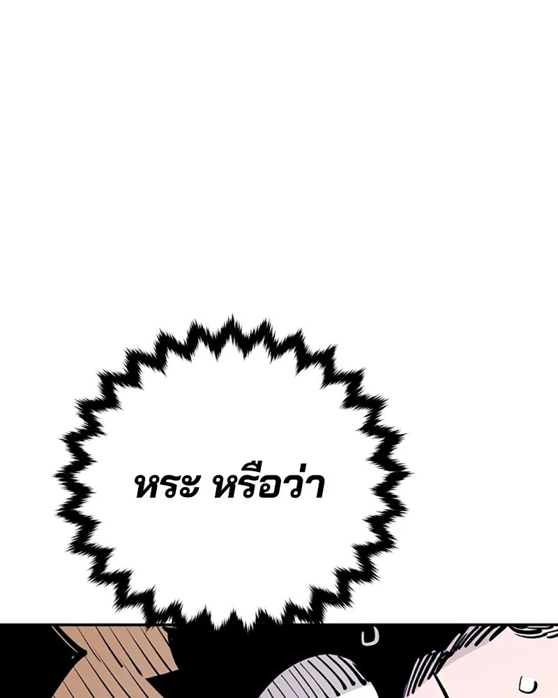 Player ตอนที่ 123 รูปที่ 68