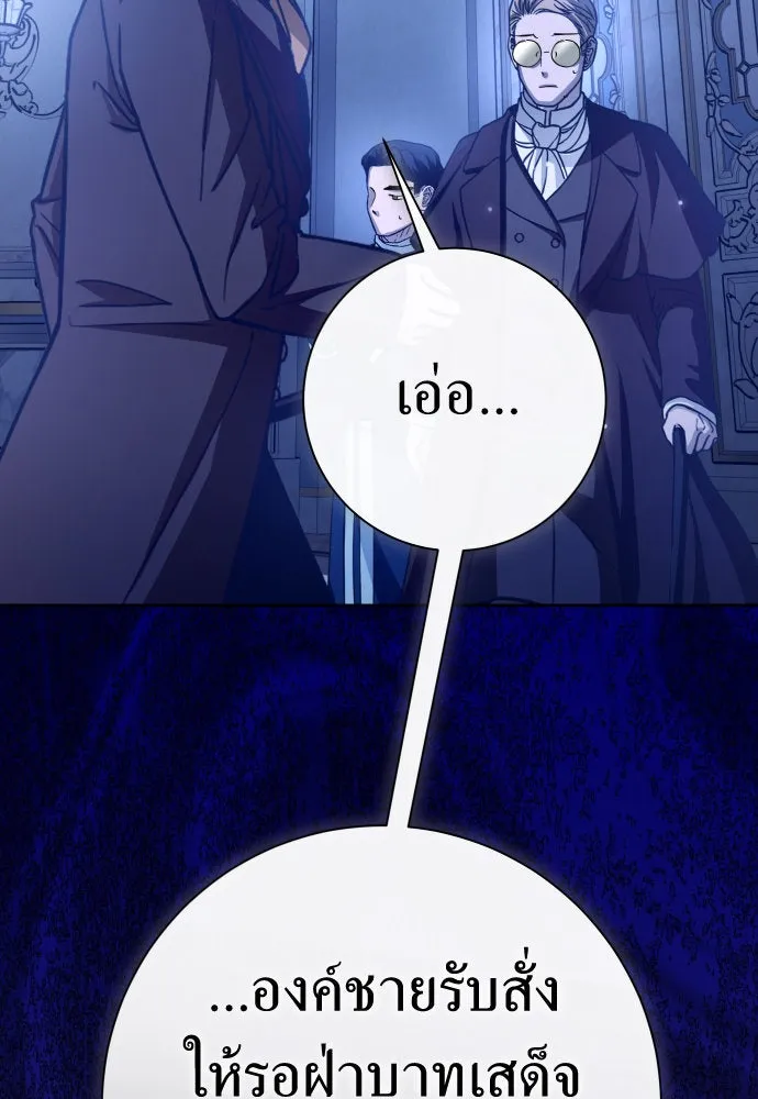 ชิงชีวิตพลิกลิขิตชะตา ตอนที่ 209. เหตุลอบปลงพระชนม์องค์ชาย(แผน รูปที่ 100