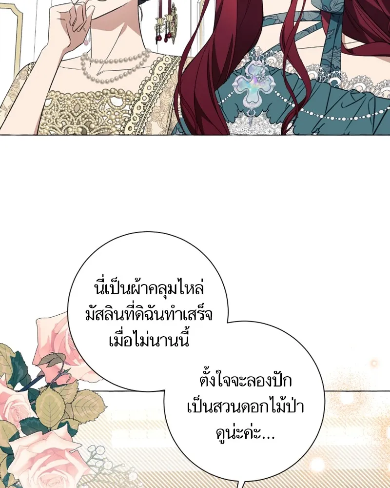 นึกว่าเป็นอิเซไคธรรมดา ตอนที่ 23 รูปที่ 56