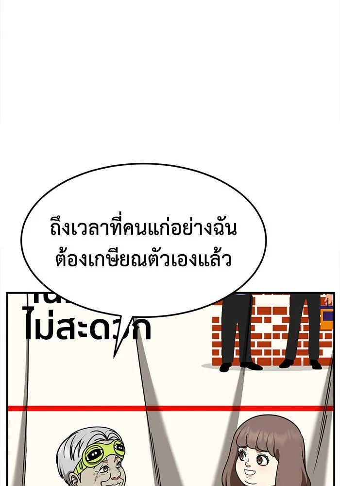 ช่วยเปลี่ยนฉันที ตอนที่ 272. ซีซัน 2 รูปที่ 50