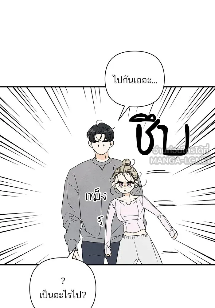 ปุลโซราได้เวลาดัง ตอนที่ 70 (ตอนจบ) รูปที่ 69