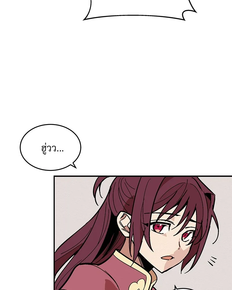 ข้าต้องไม่ใช่พระชายา ตอนที่ 4 รูปที่ 34