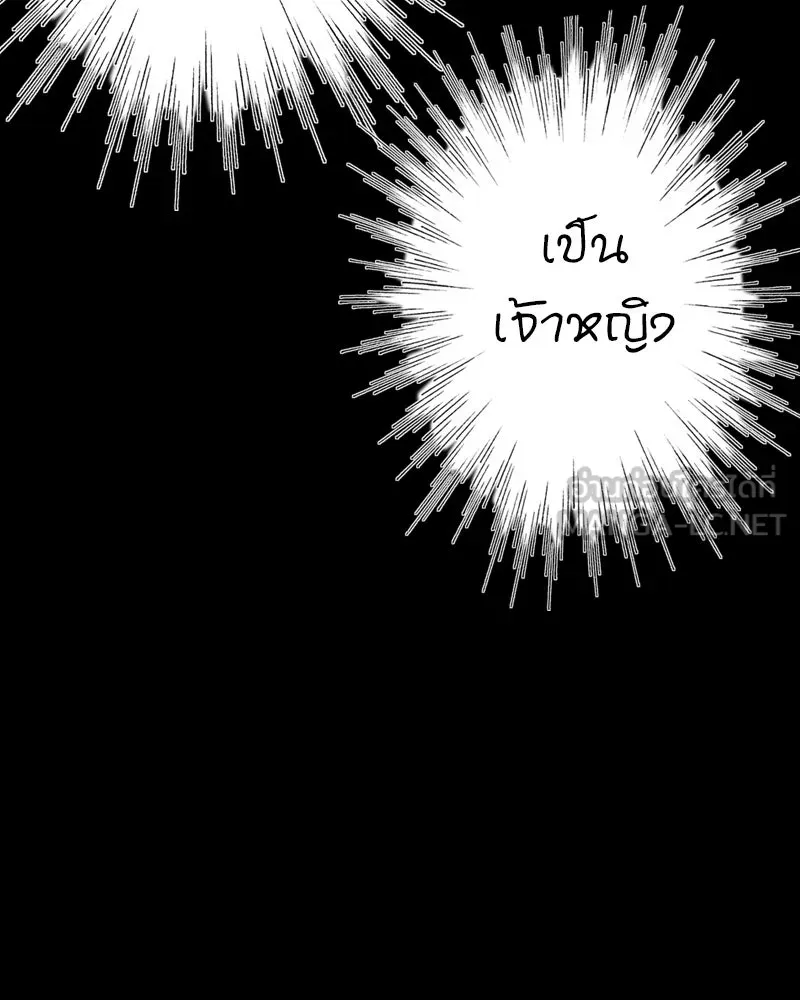 การิน BlaCX ปริศนาอาถรรพ์สีดำ ตอนที่ 10 ดาว (2) รูปที่ 66