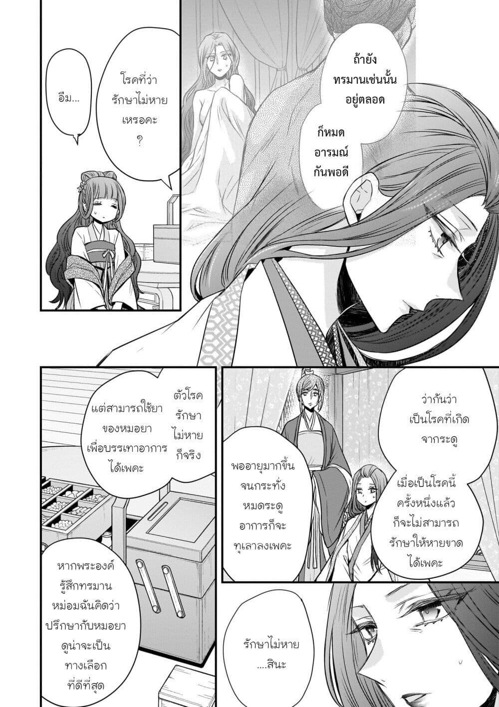 Manga-lc-com อ่านมังงะ อ่านการ์ตูน ออนไลน์ ฟรี Gekkakoku Kiiden ตอนที่ 1 2 3 4 5 6 7 8 9 10 11 12 13 14 ฟรี ไม่มีโฆษณา Manga-lc - อ่าน มังงะ อ่าน การ์ตูน ออนไลน์ อ่านมังงะ ฟรี