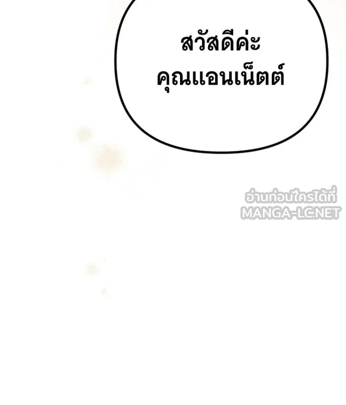 จำเลยหัวใจ ตอนที่ 5 รูปที่ 24