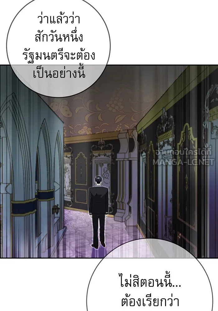 นางร้ายที่ไหนจะมีคุณธรรม ตอนที่ 73 รูปที่ 96