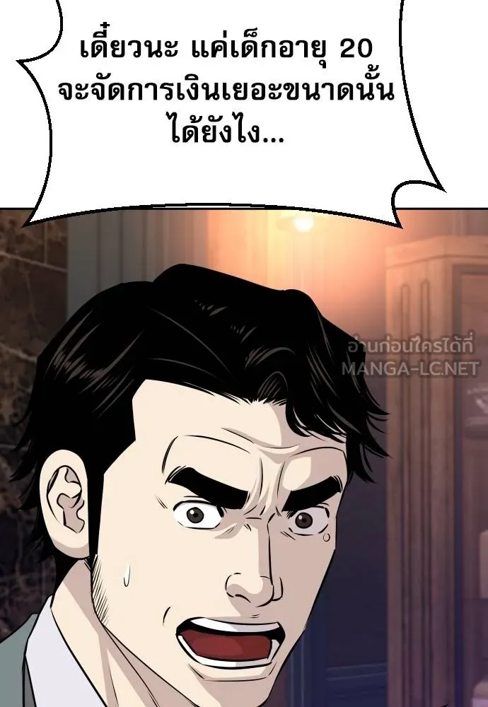 หลานอัจฉริยะ ตอนที่ 36 รูปที่ 12