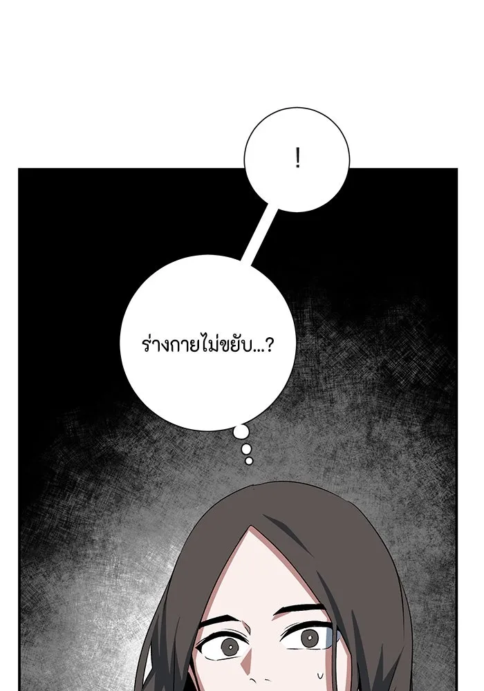 หนึ่งก้าวสู่เจ้ามาร ตอนที่ 70 เป้าหมาย (7) รูปที่ 104