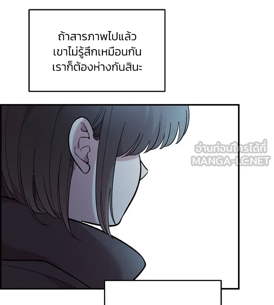 เพื่อนกันมันส์เกิน ตอนที่ 41 (จบซีซัน 1) รูปที่ 126