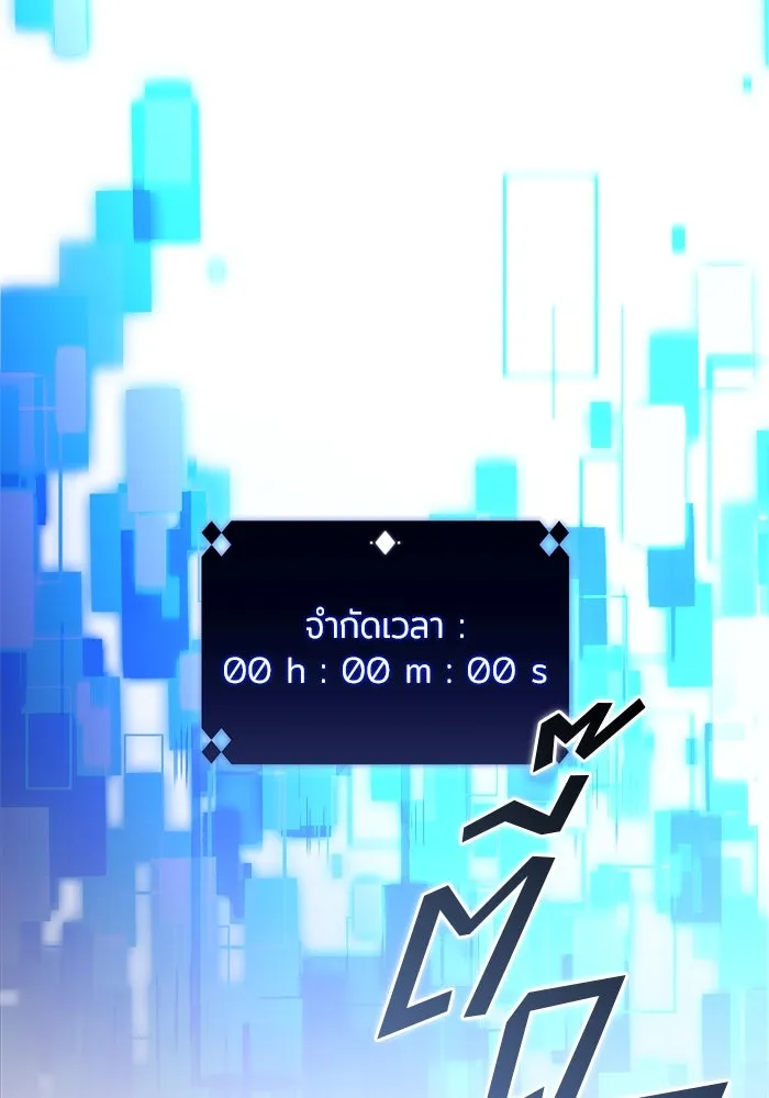 ผู้เล่นหน้าใหม่เลเวลแมกซ์ ตอนที่ 201 สงครามชิงคู่ (3) รูปที่ 55