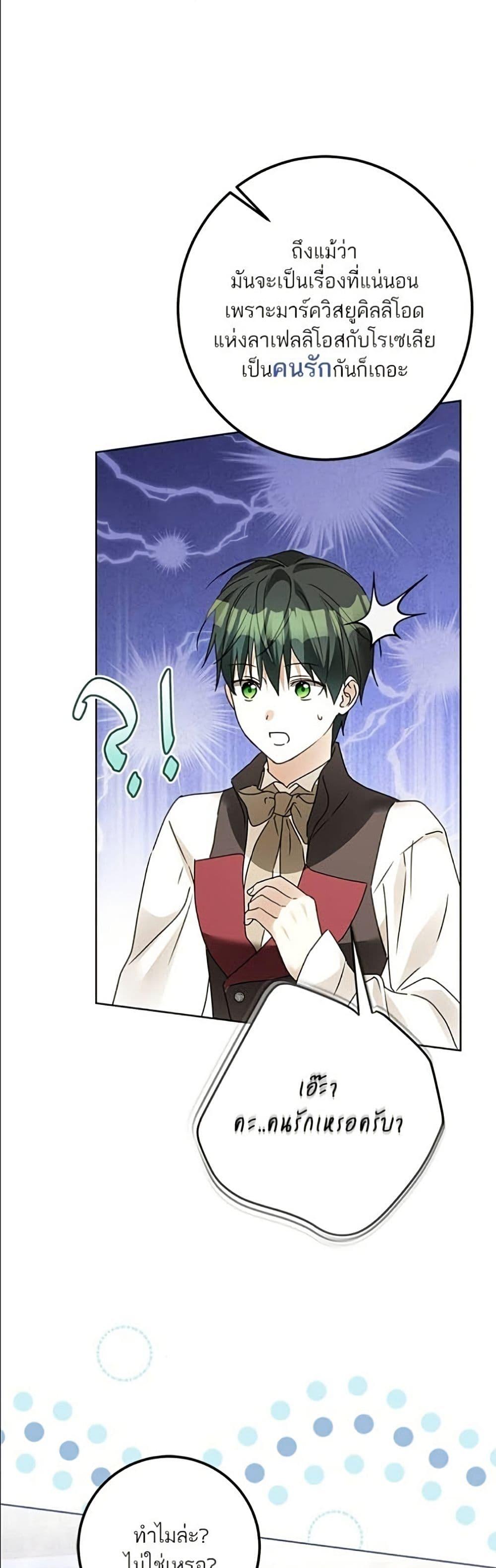 Manga-lc-com อ่านมังงะ อ่านการ์ตูน ออนไลน์ ฟรี Became the Duke’s Male Servant ตอนที่ 1 2 3 4 5 6 7 8 9 10 11 12 13 14 ฟรี ไม่มีโฆษณา Manga-lc - อ่าน มังงะ อ่าน การ์ตูน ออนไลน์ อ่านมังงะ ฟรี