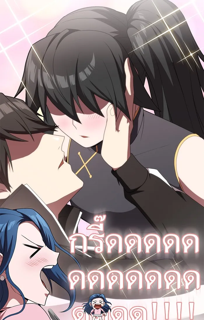 ผู้เล่นขั้นเทพแห่งหอคอยฝึกสอน ตอนที่ 116 รูปที่ 13