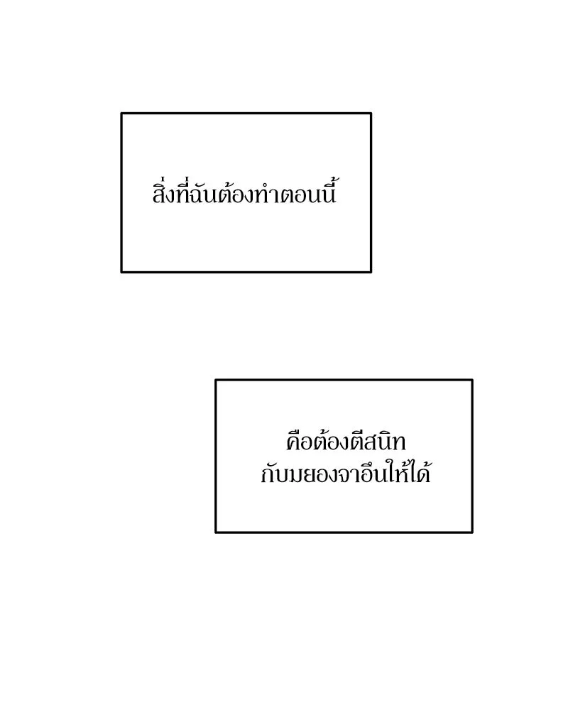 Pyramid Game เกมพีระมิด ตอนที่ 6 รูปที่ 41