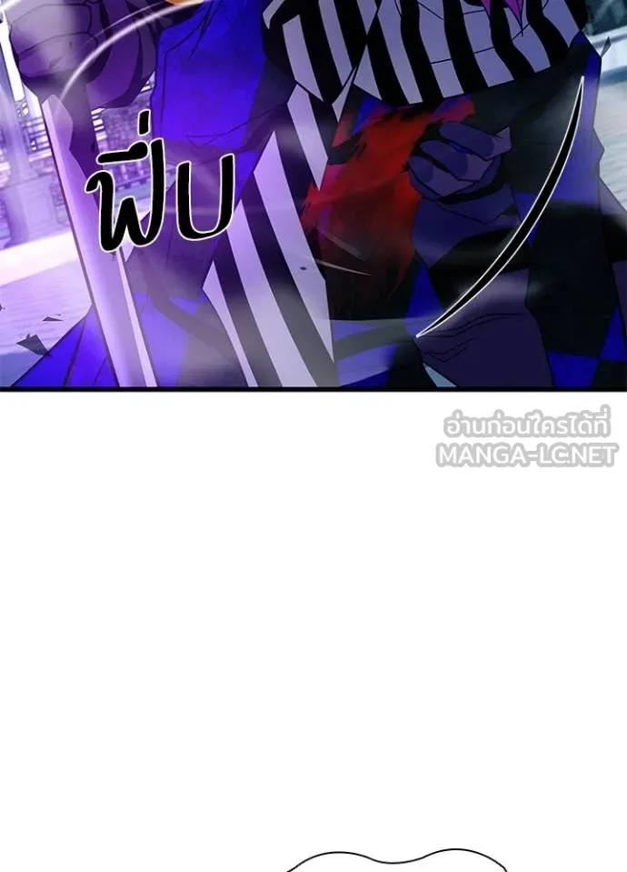 Villain to kill ตอนที่ 188 รูปที่ 161