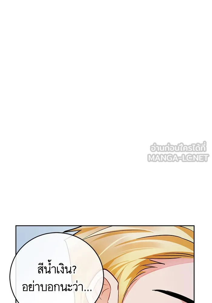 บุตรีดยุกขอไม่แต่งงานbrกับหนุ่มในฝัน ตอนที่ 36 รูปที่ 87