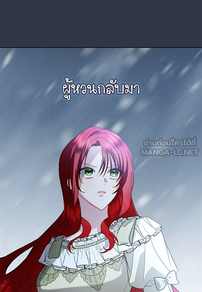 บุปผาลบคมดาบ ตอนที่ 53 รูปที่ 69