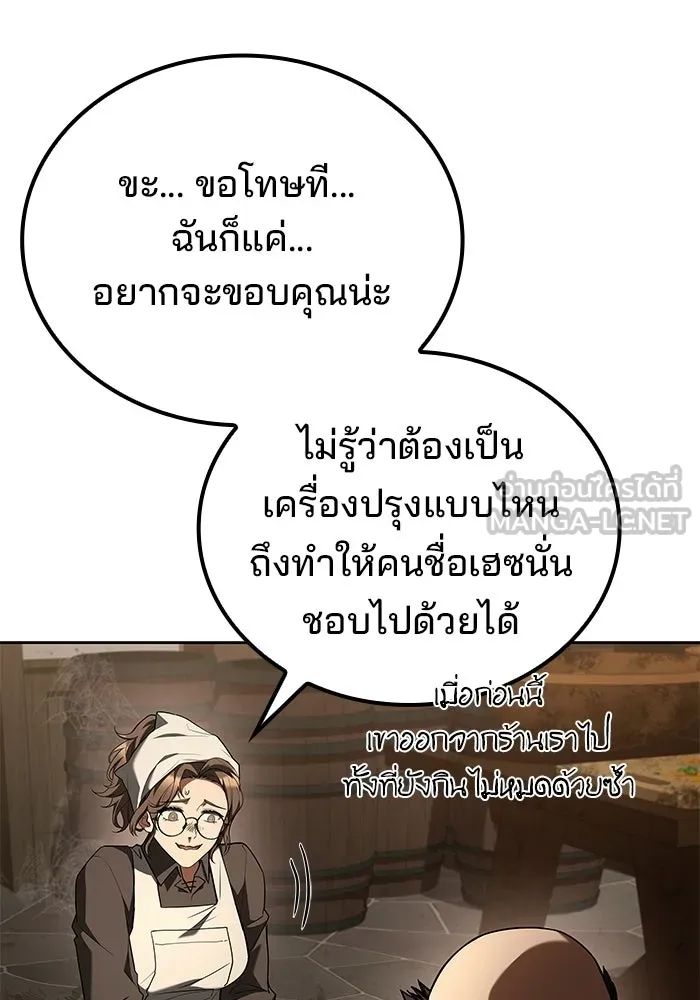 ครัวจอมเวท ตอนที่ 103 รูปที่ 27