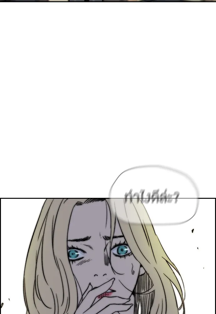 ปั่นสู้ฝันbrWind Breaker ตอนที่ 101 รูปที่ 77