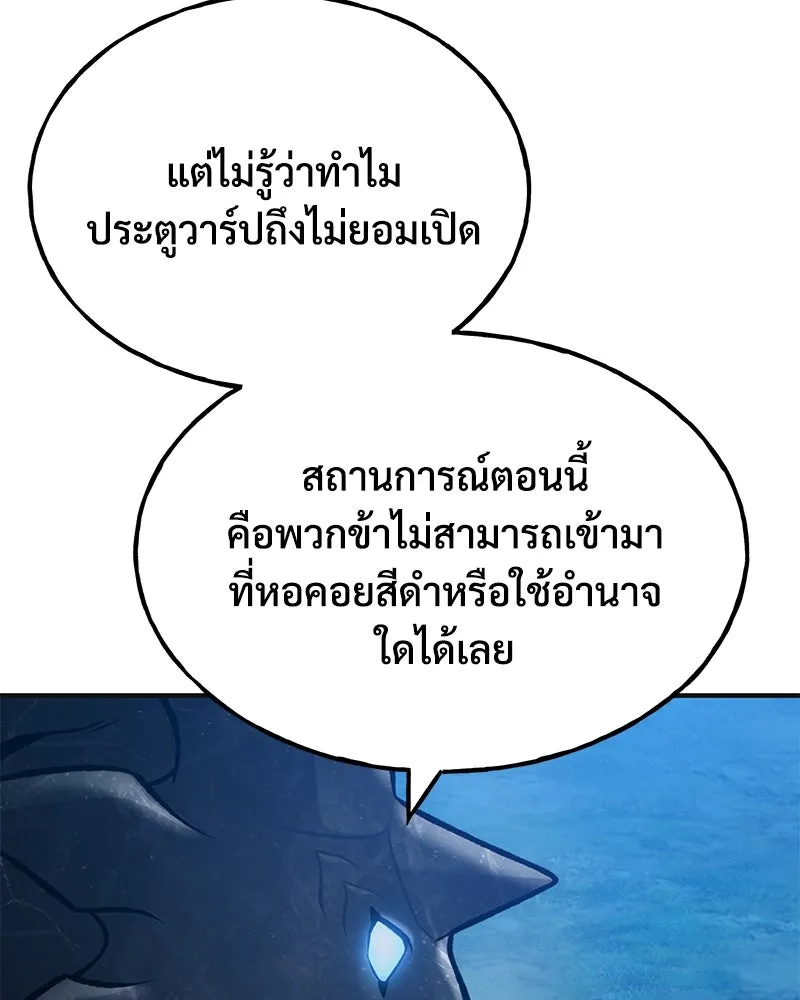 ปลูกผักพิชิตหอคอย ตอนที่ 82 รูปที่ 11