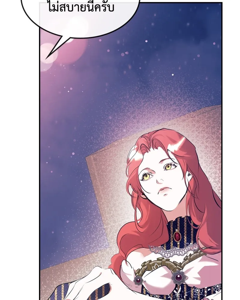 ขอบคุณที่หักหลัง ตอนที่ 3 รูปที่ 127