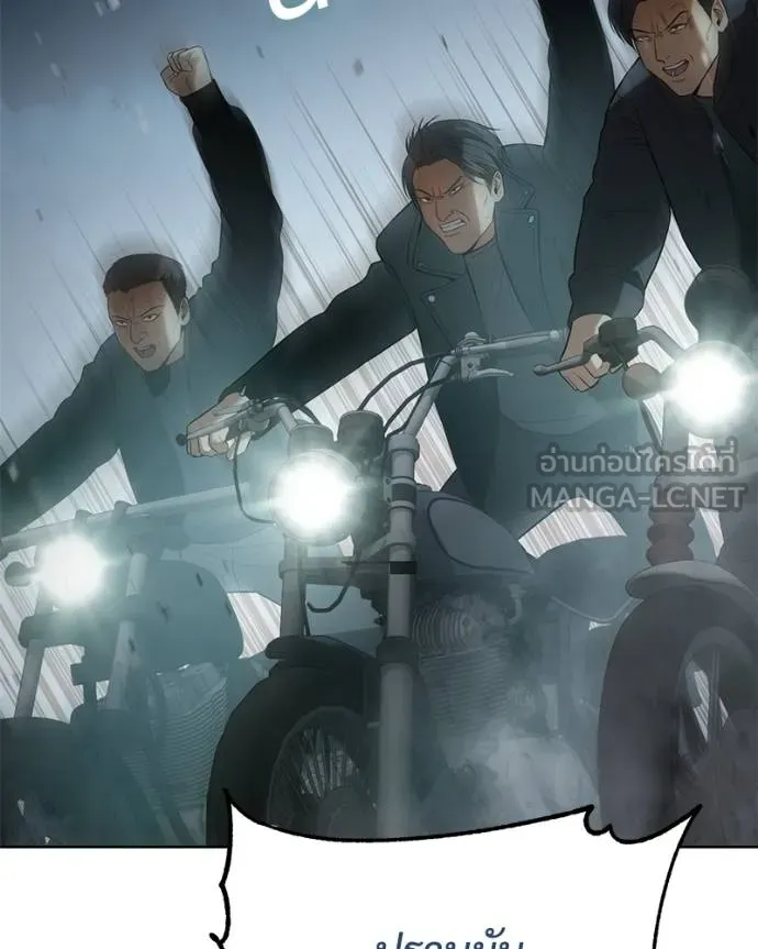 Baek XX ตอนที่ 112 รูปที่ 120