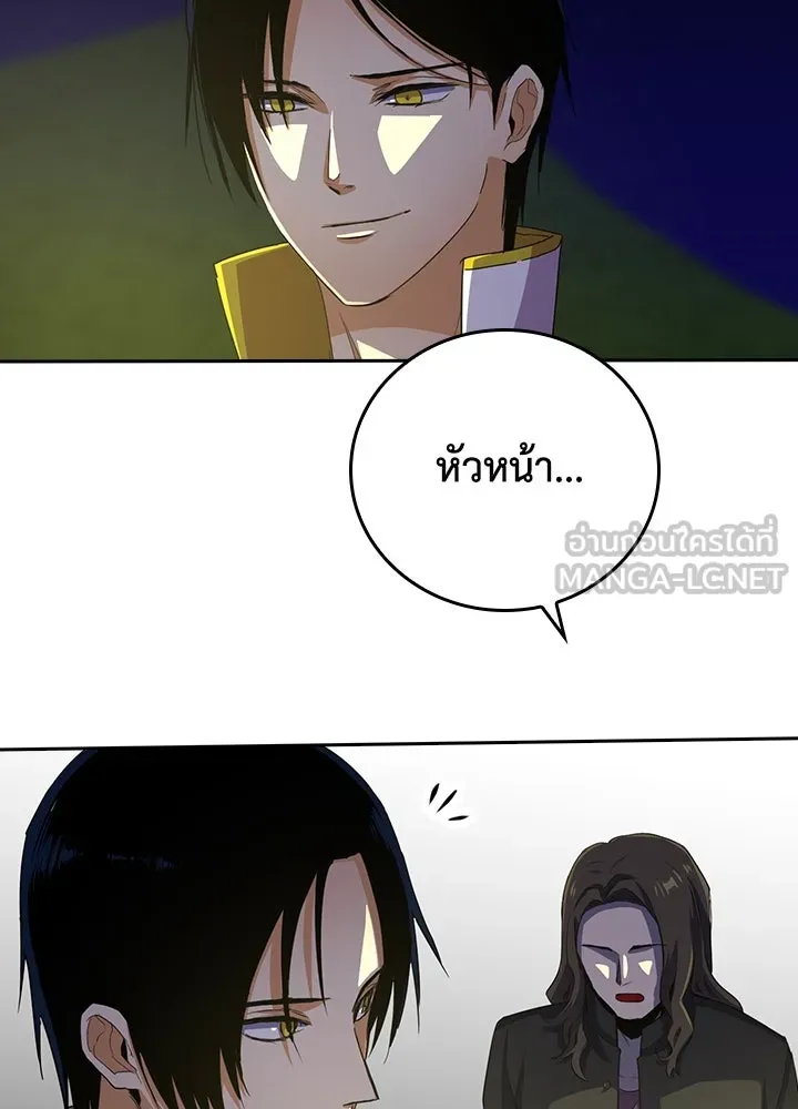 นักเลงกระจอกย้อนเวลามาทวงแค้น ตอนที่ 44 รูปที่ 90