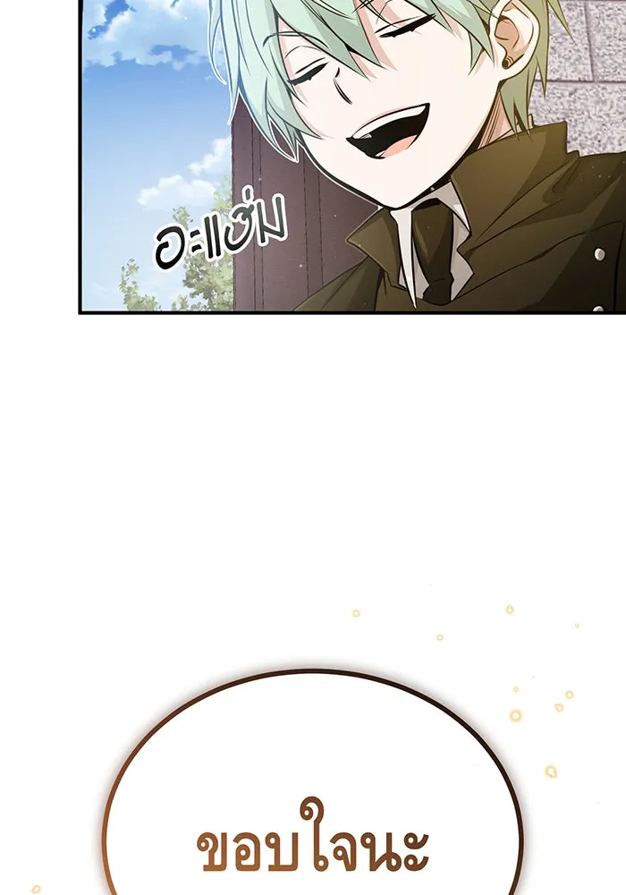 จอมเวทเกิดใหม่ในรอบ 66666 ปี ตอนที่ 56 รูปที่ 143