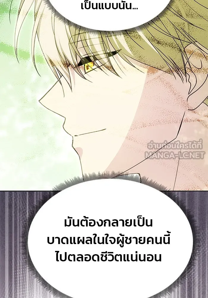 เกมรักจับสามี ตอนที่ 23 รูปที่ 42
